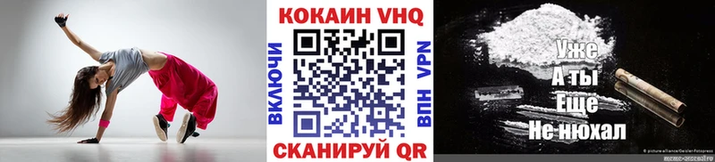 КОКАИН Эквадор Багратионовск