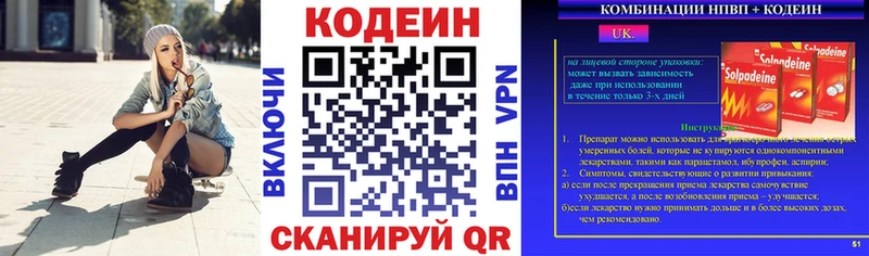 Кодеин Purple Drank  Багратионовск 