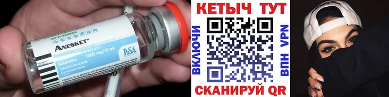 наркотики  Багратионовск  КЕТАМИН VHQ 