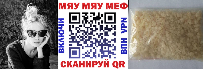 МЯУ-МЯУ mephedrone  хочу   Багратионовск 