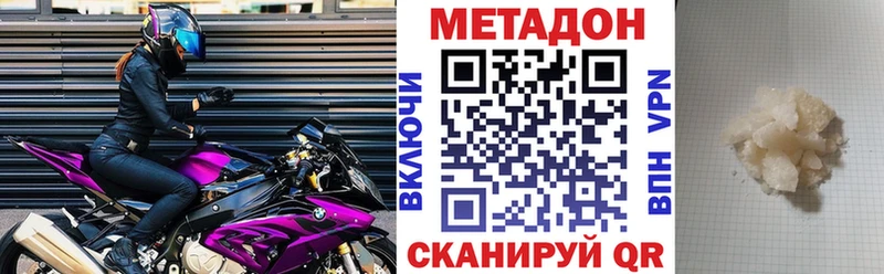 МЕТАДОН белоснежный Багратионовск