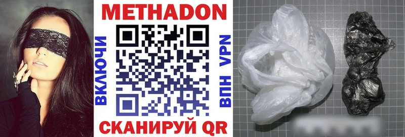 Метадон methadone  Багратионовск 